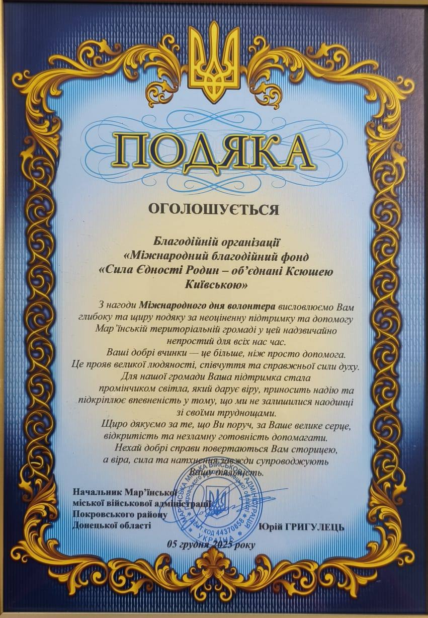 Подяка від 31 окремої механізованої бригади